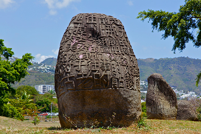 Le Mémorial des esclaves de la Réunion